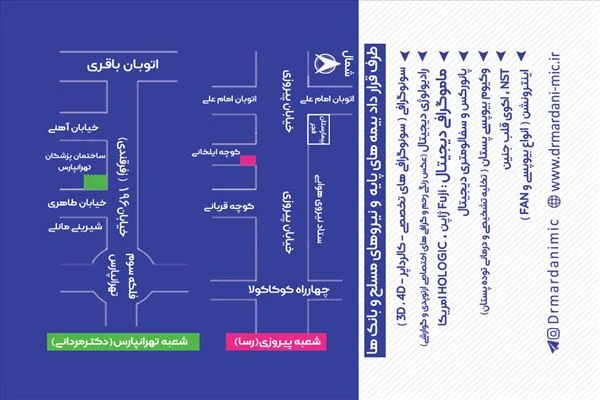 مرکز تصویربرداری دکتر مردانی